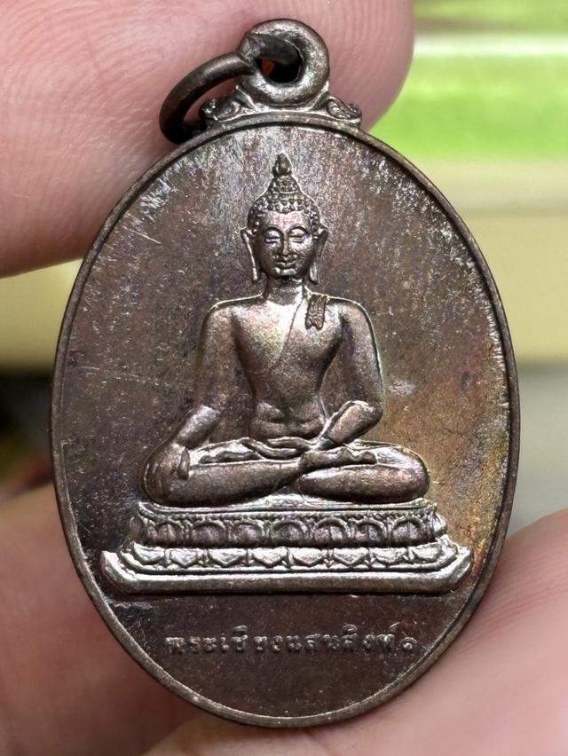 เหรียญ พระเชียงแสน สิงห์ ๑ รุ่น พระราชพิธีเปิดสกลสังฆปรินายก รพ.แม่จัน เชียงราย พ.ศ.๒๕๓๙ สวยครับ