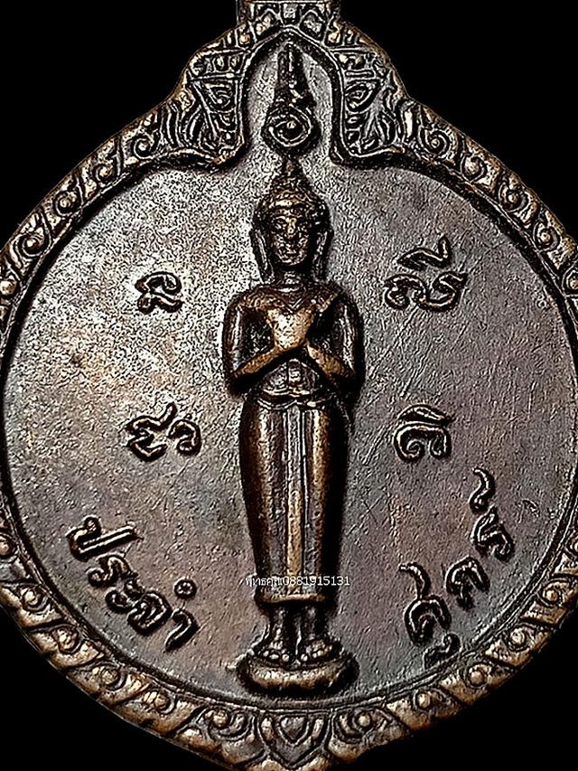 เหรียญพระประจำวันศุกร์ พระพุทธรูปปางรำพึง วัดพระบรมธาตุ นครศรีธรรมราช 2