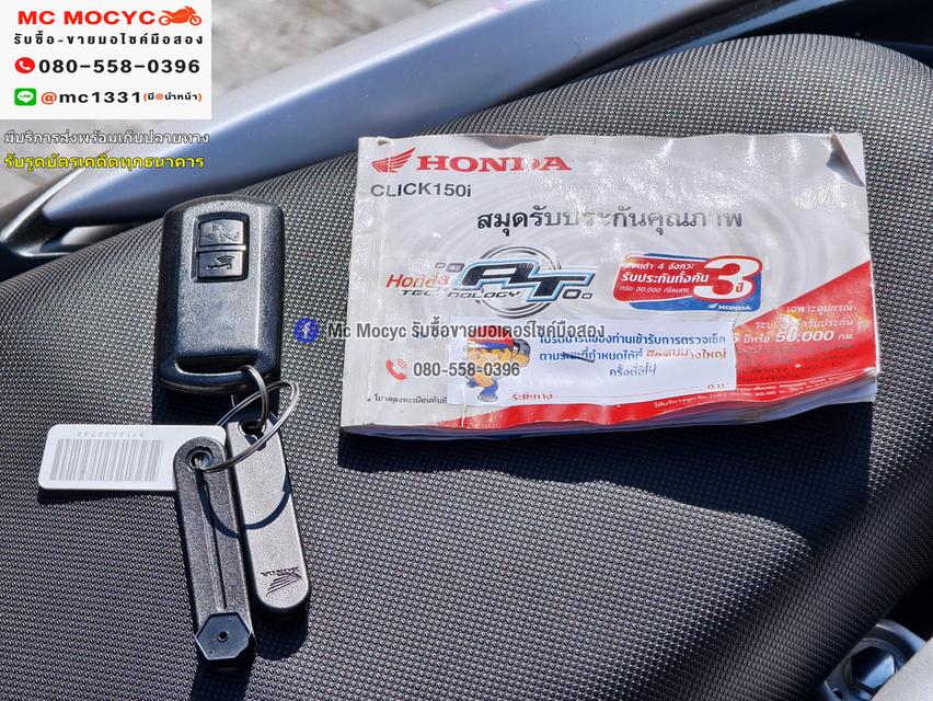 Click 150i 2020 รถบ้านแท้ เครื่องท่อเดิมพร้อมใช้งาน เล่มชุดโอนครบ No1271 15