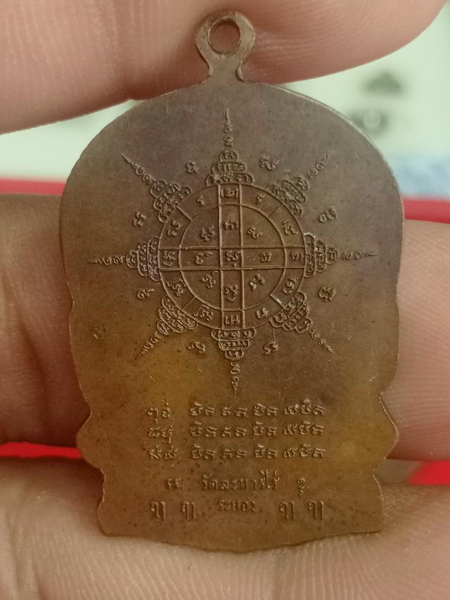 เหรียญสมเด็จ ณ ศรีราชาพิมพ์นั่งพาน หลวงปู่ทิม อิสริโอ ปี2518 2