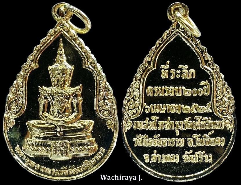 พระแก้วมรกต วัดศีลขันธาราม 2525