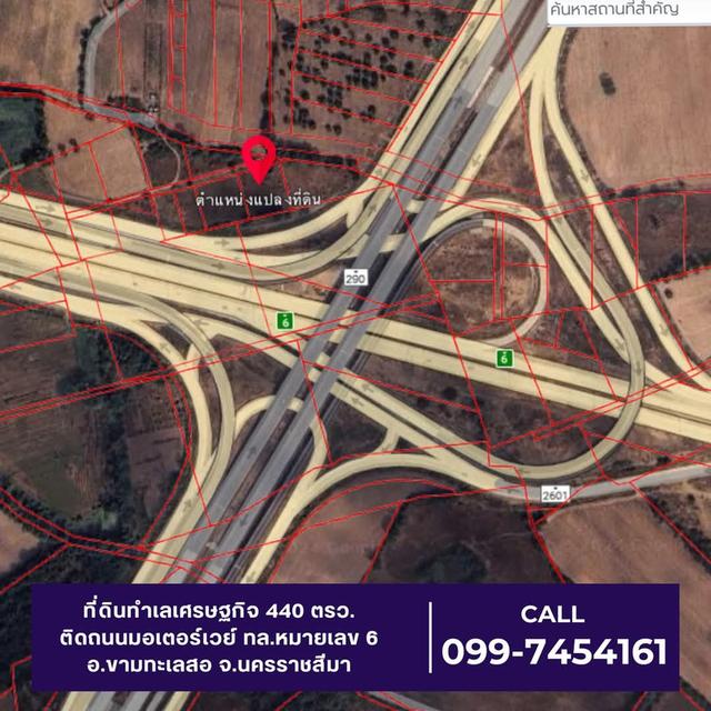 ที่ดินติดถนนมอเตอร์เวย์นครราชสีมา 1