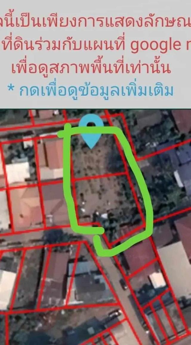ที่ดินเปล่าตัวเมืองอุดรธานี 2