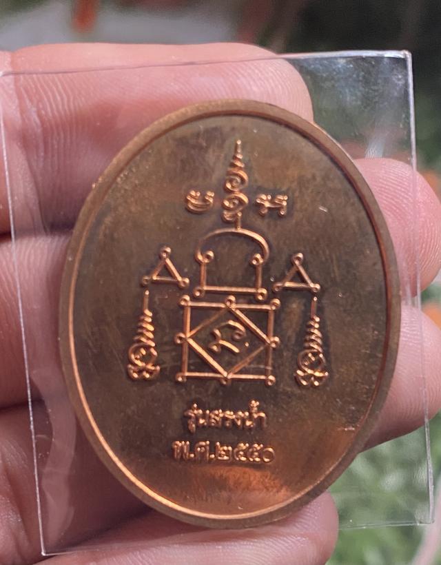 หลวงพ่ออุ้น รุ่นสรงน้ำ วัดตาลกง เพชรบุรี 2