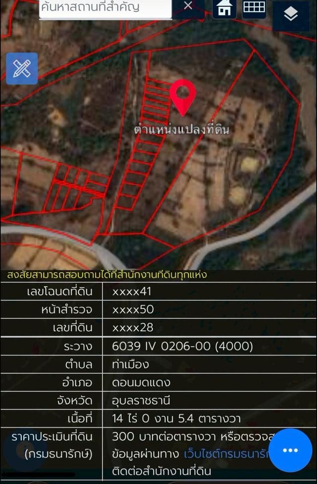 ขายด่วนที่ดินขายต่ำกว่าราคาประเมิน 1