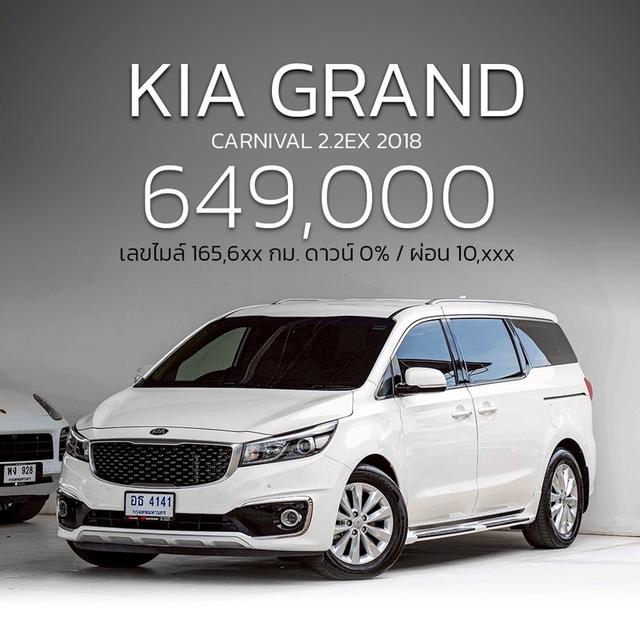 รหัสรถ NP4141 KIA GRAND CARNIVAL 2.2EX 2018