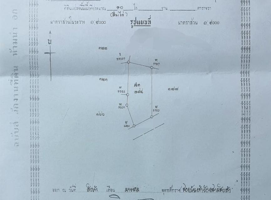 ขายที่ดิน หนองแซง สระบุรี ถมแล้ว 1.2ล้าน/ไร่ 18