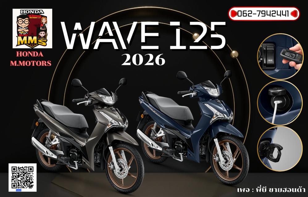 Honda WAVE 125