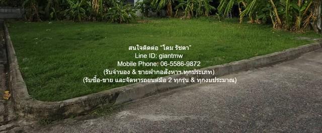 พื้นที่ดิน ขายที่ดินเปล่าถมแล้ว (แปลงหัวมุม) ในหมู่บ้านจัดสรร 116.30 ตร.ว. แถวสะพานใหม่ (BTS สายหยุด) ราคา 7.9 ล้าน 7900 4