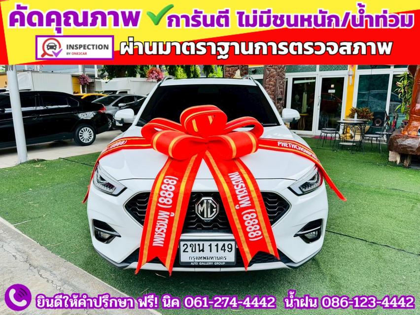 MG ZS 1.5X SUNROOF i-Smart ปี 2022