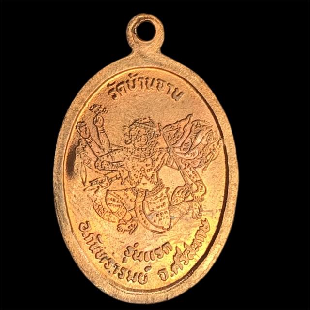 หลวงปู่หมุน