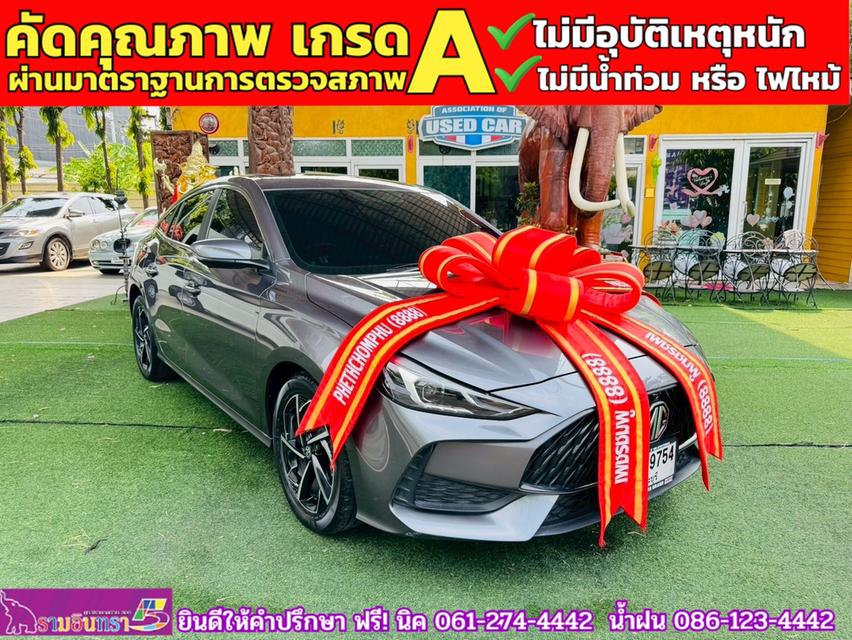 MG5 1.5X i-Smart ซันรูฟ ปี 2024