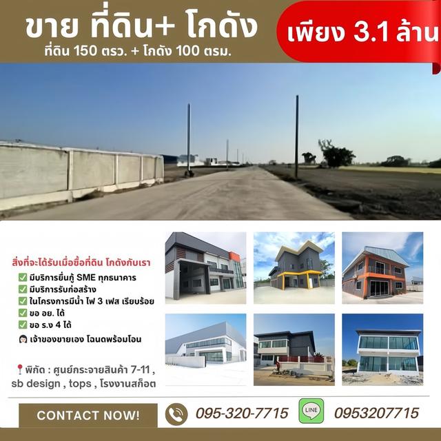 ที่ดินทำเลทอง ติดแหล่งชุมชน 2