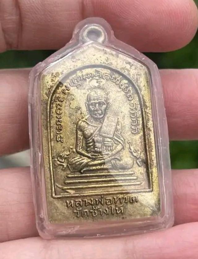 หลวงปู่ทวดเลี่ยมเก่า