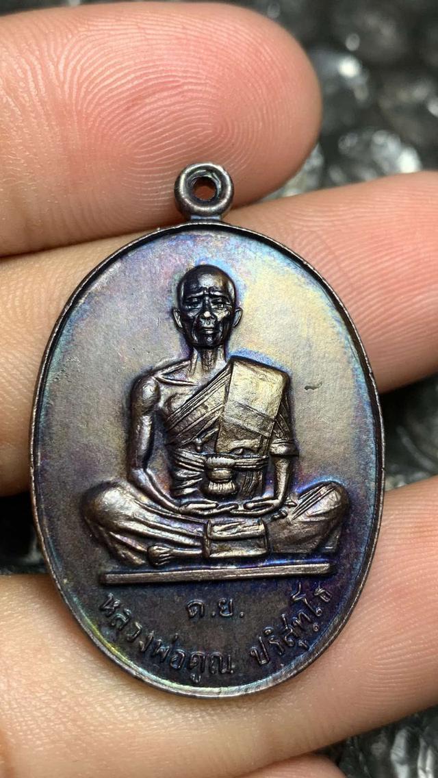 เหรียญหลวงพ่อคูณ รุ่นดีเยี่ยม ดย.