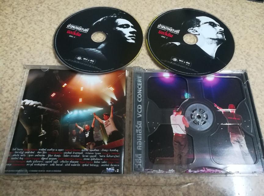 cd อำพล บิลลี่