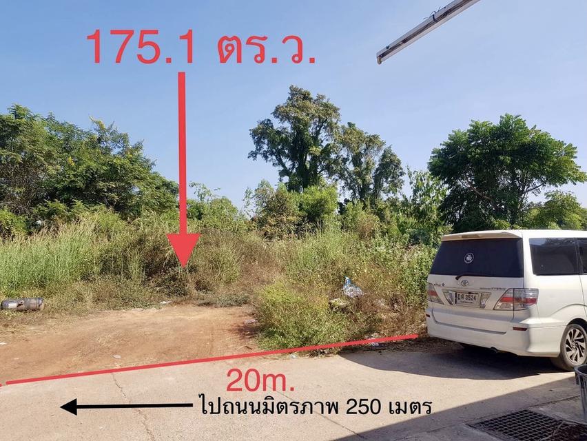 ที่ดินเปล่าถมแล้ว 175.1 ตร.ว. นาข่าเมืองอุดรธานี 9
