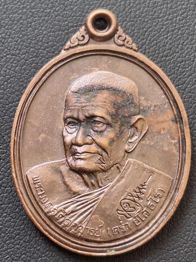 หลวงปู่คร่ำ ยโสธโร วัดวังหว้า