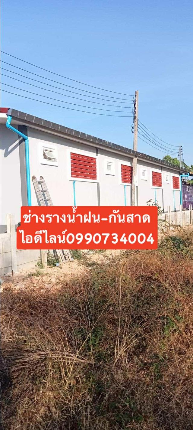 ช่างรางน้ำฝน อำเภอกมลาไสย 17