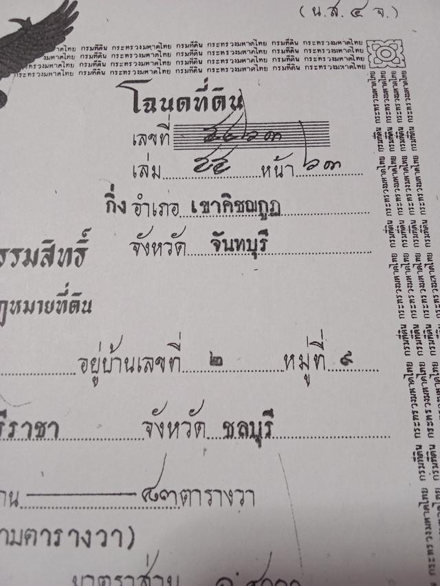 สวนทุเรียนให้ผลผลิต5ล้าน+ต่อปี เช็คพื้นที่ได้ทันที 3