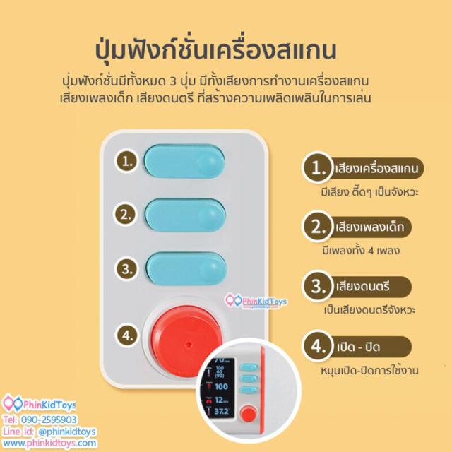 ชุดโต๊ะคุณหมอสมจริง พร้อมอุปกรณ์ 21 ชิ้น สมจริง มีเสียง มีไฟ