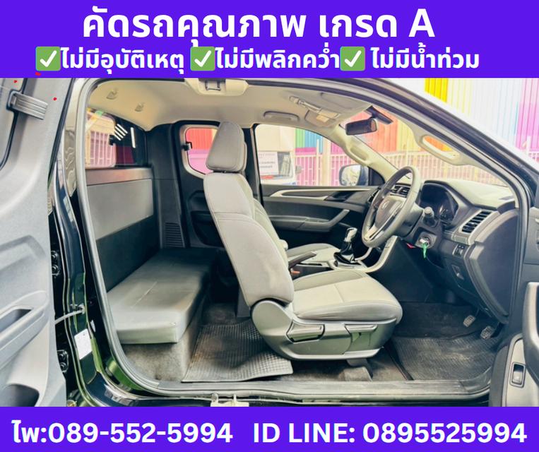  เกียร์ธรรมดา MG EXTENDER 2.0 GIANT CAB GRAND D ปี 2023 7