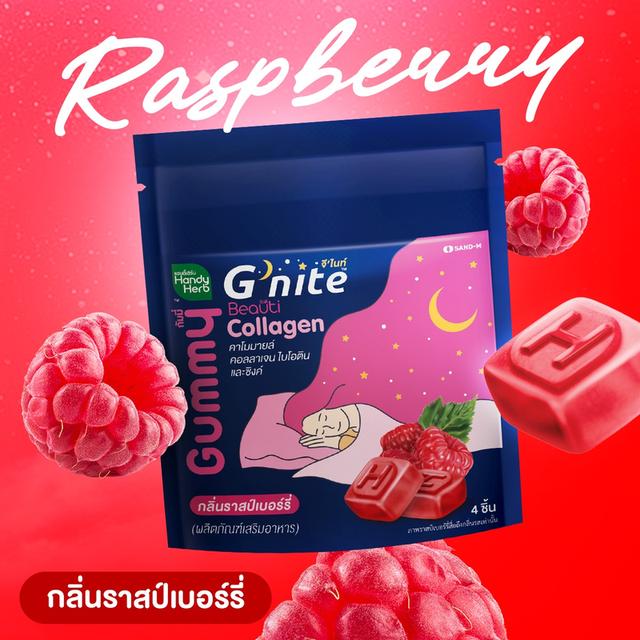 HandyHerb Gnite Mixed Flavor Gummy กัมมี่เคี้ยวก่อนนอน รวมรส (1 กล่อง (6 ซอง) 2