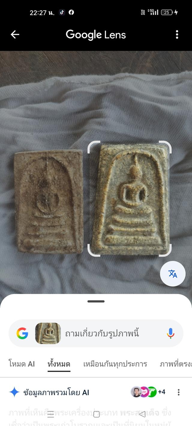 พระสมเด็จวัดระฆังพิมพ์ใหญ่ รูปที่ 2