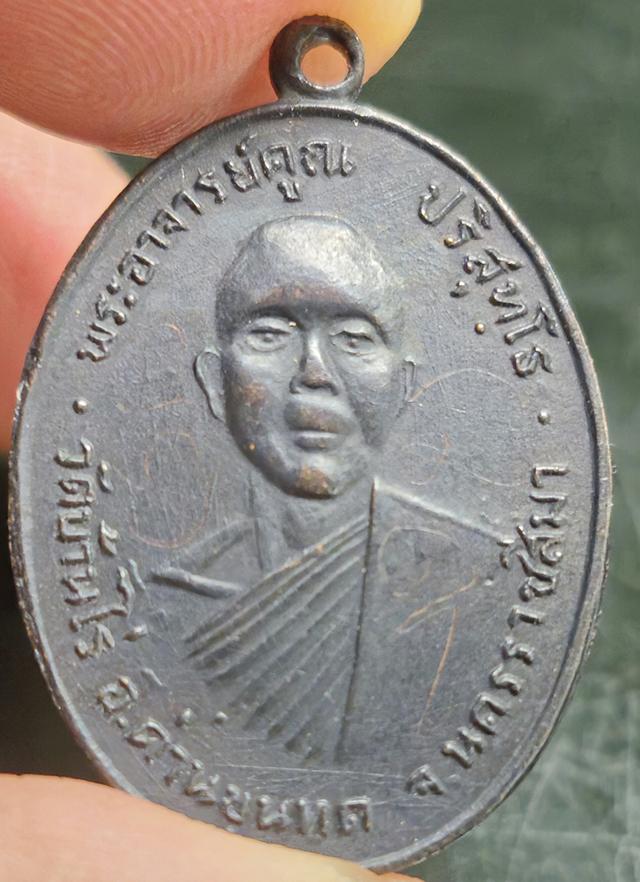 หลวงพ่อคูณ วัดบ้านไร่ ปี2512