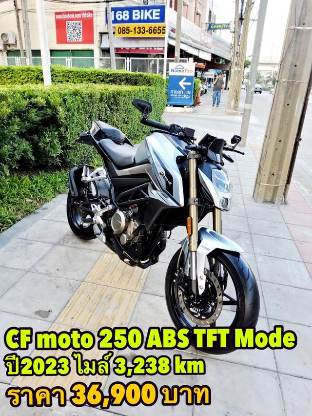 CF moto 250 NK ABS TFT 3 Mode ปี2023 สภาพเกรดA 3238 km เอกสารพร้อมโอน