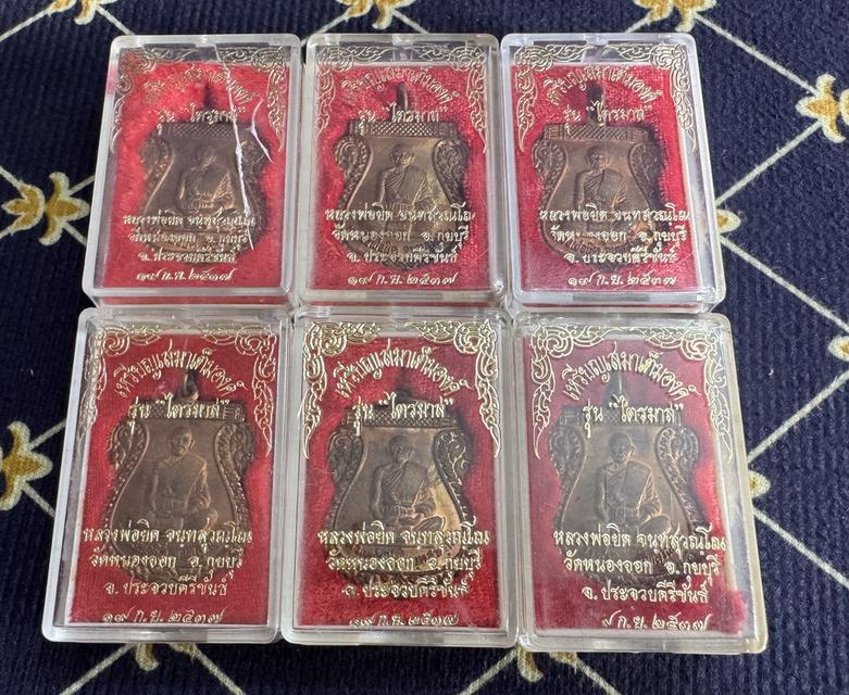 เหรียญหลวงพ่อยิด รุ่นไตรมาส เหรียญเสมาเต็มองค์ ปี 37 เป็นหมด 6 องค์ ราคา 1250 บาท 3