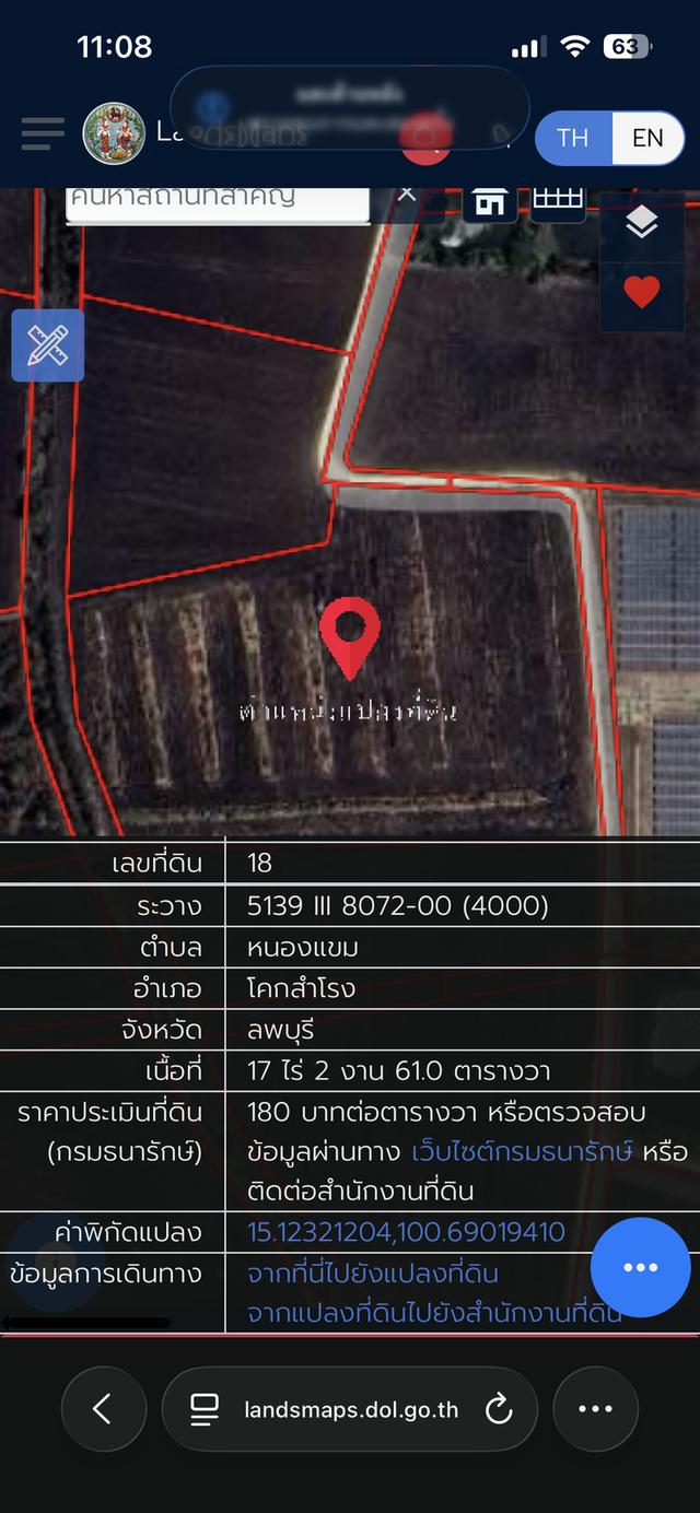 ที่ดินลพบุรีทำการเกษตรได้ ไร่ละ200,000บาท 3