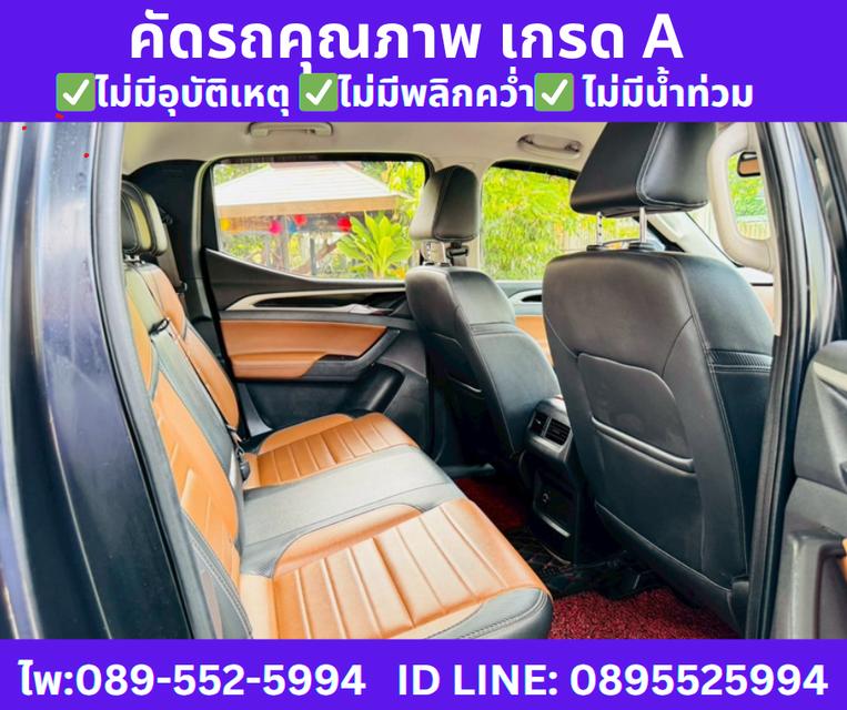 เกียร์ออโต้ MG EXTENDER 2.0 DOUBLE CAB GRAND X ปี 2022 8