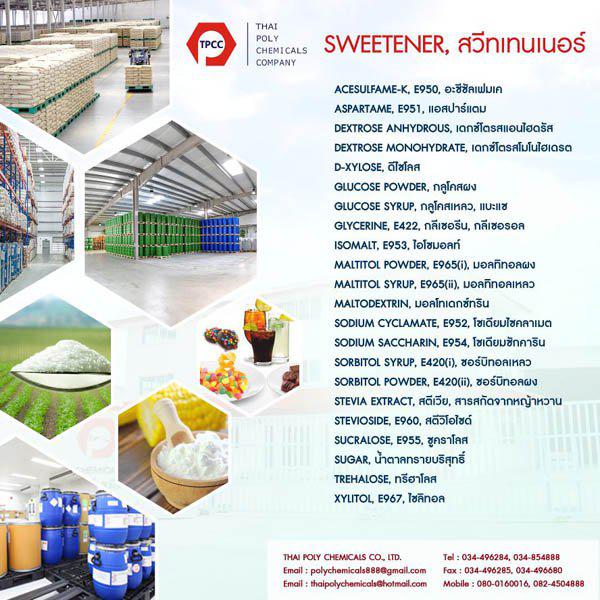 รับผลิต Erythritol ราคาถูก, ผู้ผลิต น้ำตาลอิริท ราคาโรงงาน, หาซื้อ น้ำตาลอิริทริทอล ราคาโรงงาน 2