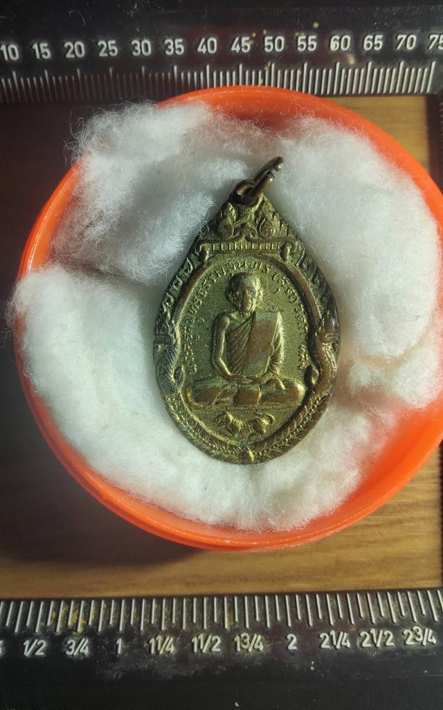เหรียญหลวงพ่อสุด รุ่นเสือหมอบ ปี2519