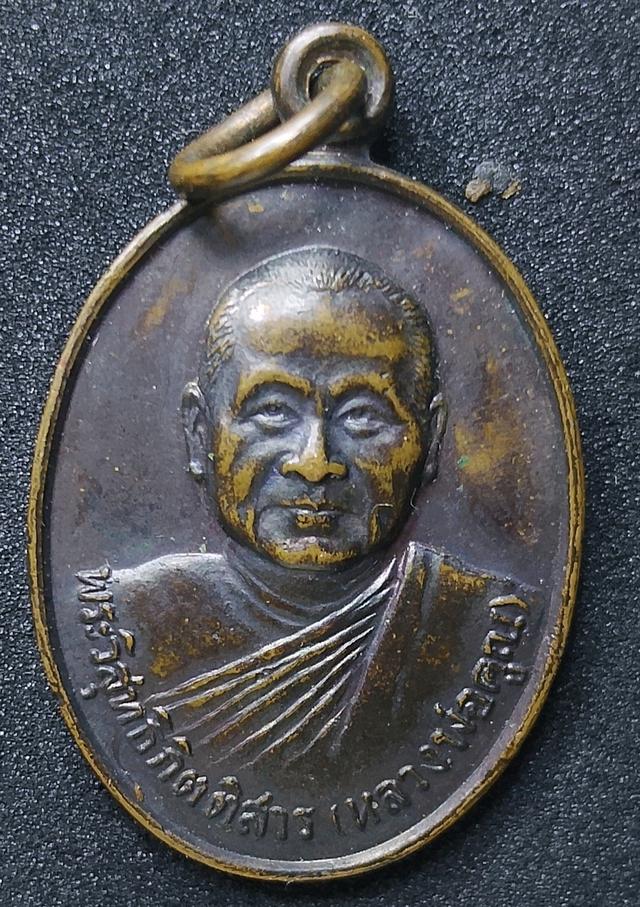 หลวงพ่อคูณวัดบ้านไร่ 7