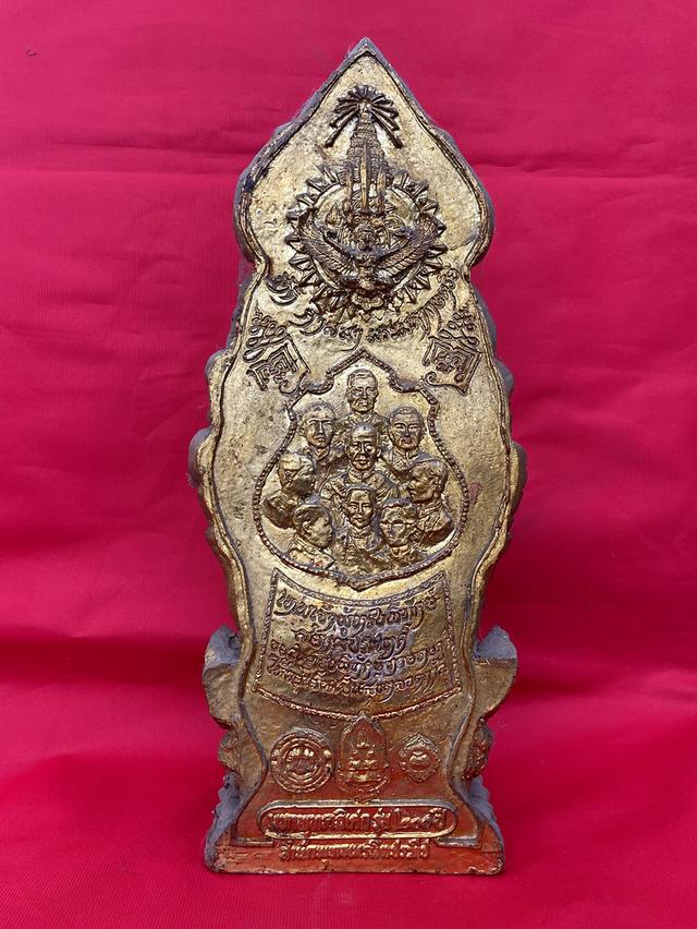 พระสยามเทวาธิราช รุ่นฉลองกรุงรัตนโกสินทร์200ปี สำนักพุทธรัตนประทีป ปี2525 รูปที่ 9