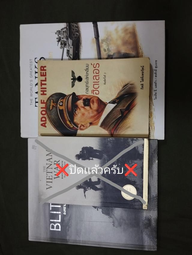 หนังสือประวัติศาสตร์ รถถัง/สงคราม