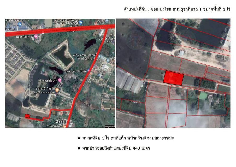 ขายที่ดิน 1 ไร่ถมแล้ว ติดถนนสาธารณะ ตำบลเพ อำเภอเมืองระยอง 4