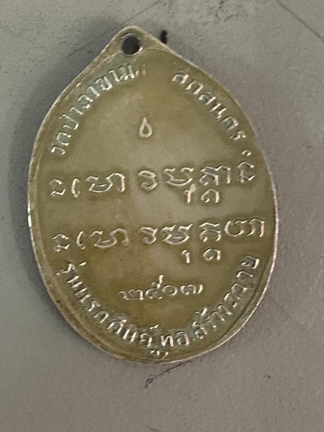 หลวงปู่ฝั้น