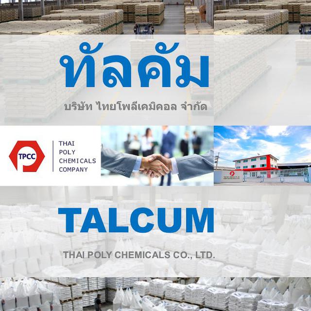 แมกนีเซียมซิลิเกต, Magnesium Silicate, ทัลก์, Talc, หินสบู่, Soapstone, โทร 034854888, ไลน์ thaipoly888  2