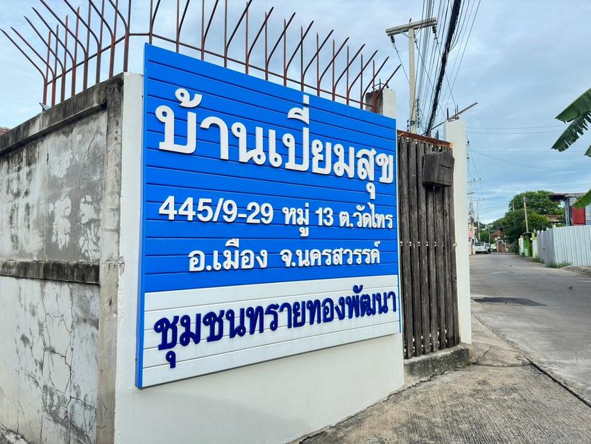 ขายบ้านเดี่ยว 56 ตรว (เจ้าของขายเอง) 11