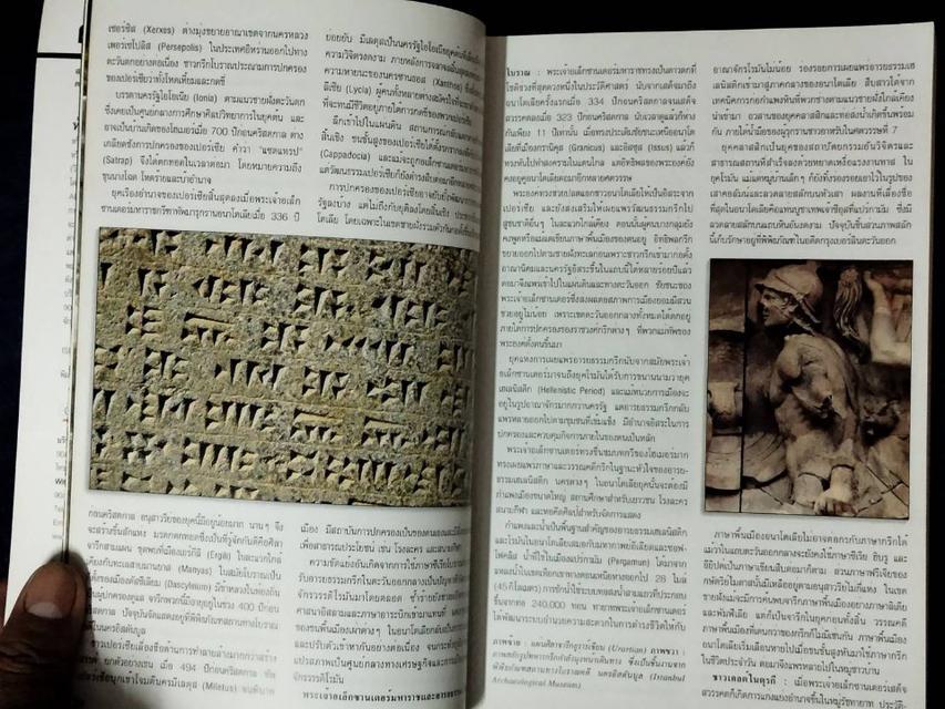 รูป หนังสือ หน้าต่างสู่โลกกว้าง
ตอน ตุรกี ราคา350บาท
พิมพ์สีกระดาษมันทั้งเล่ม
ปกอ่อน ไม่ชำรุด
หนังสือเก่ามือสอง 3