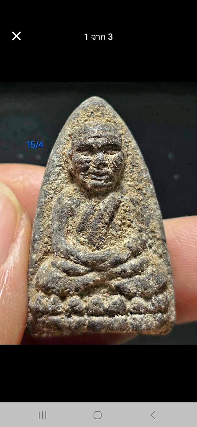 พระเครื่องและวัตถุมงคล