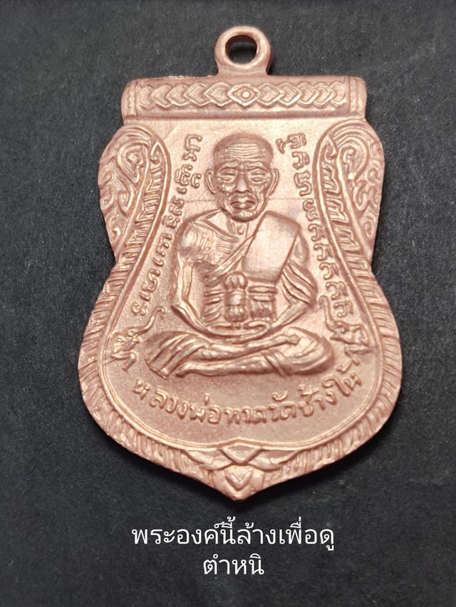 ขายเช่าพระเครื่อง หลวงพ่อทวด 08