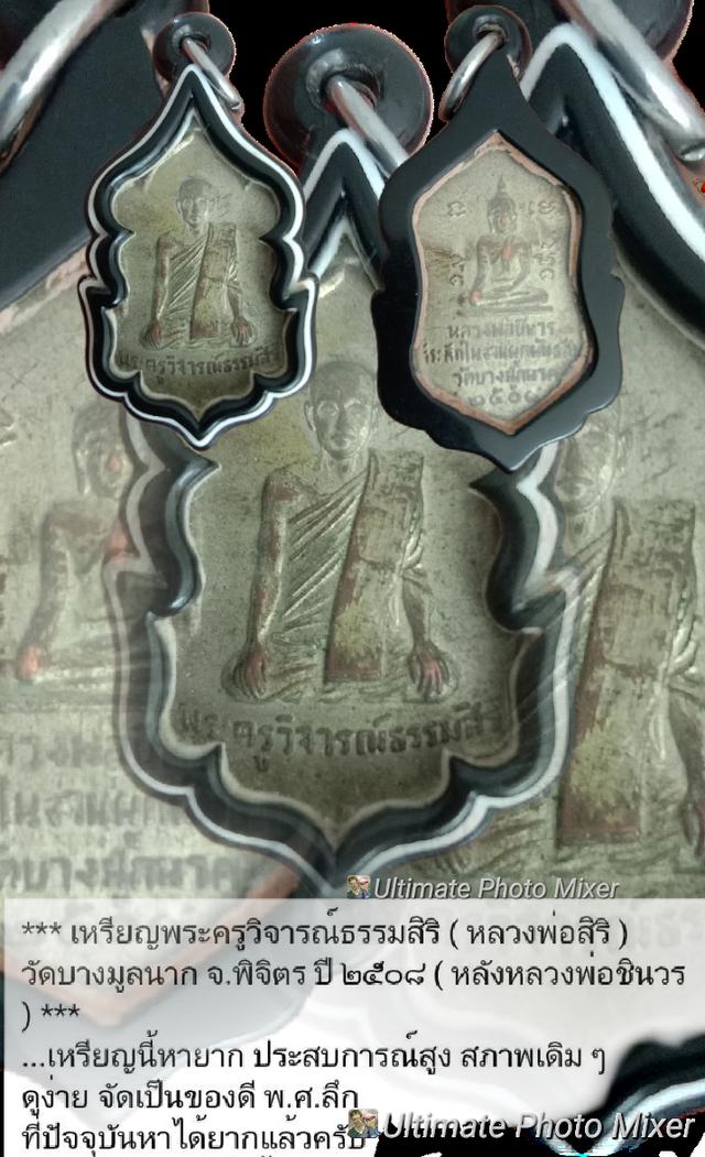 พระเครื่องเครื่องราง