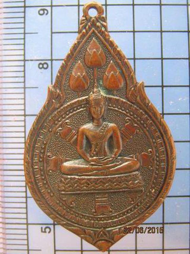 รูป 2235 เหรียญหลวงพ่อ พระพุทธสิหิงค์ วัดพระปฐมเจดีย์ ปี 2517 