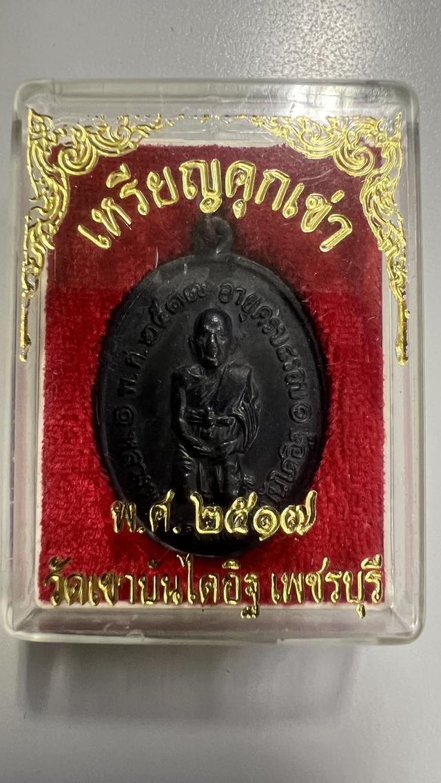 หลวงพ่อแดง วัดเขาบันไดอิฐ รูปย่อยที่ 3