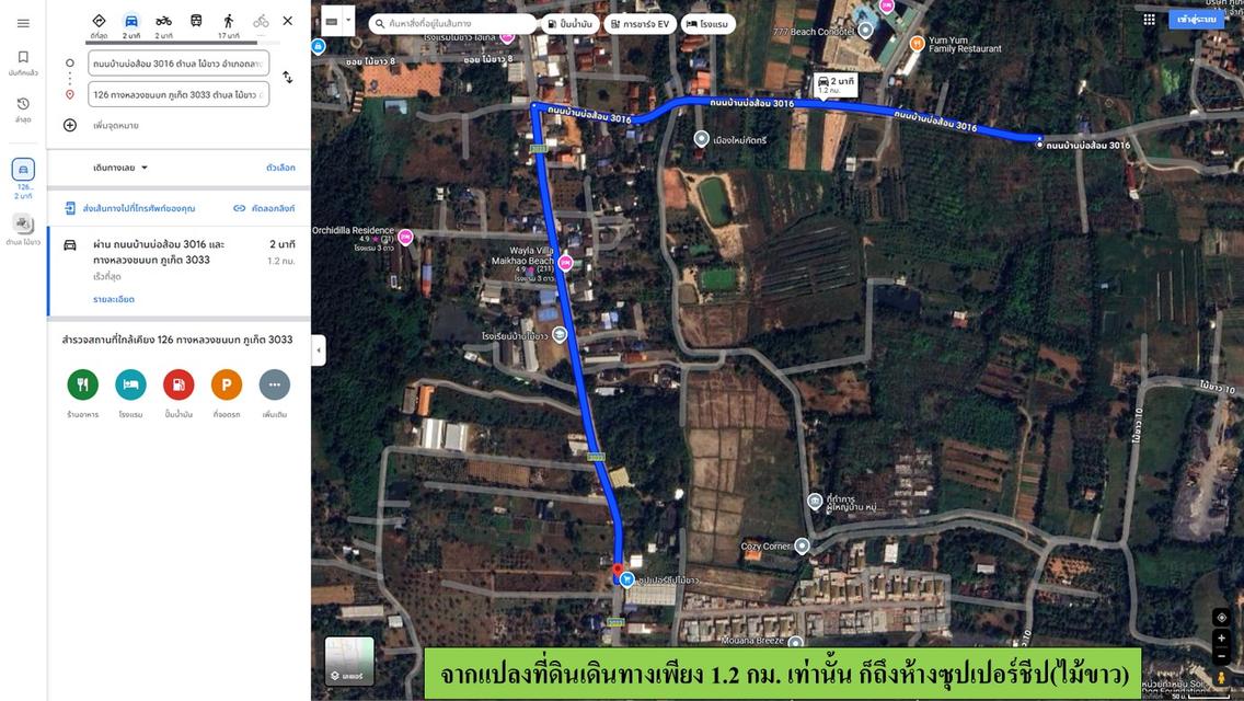 ขายที่ดินเปล่า ขนาด 3-1-48.5 ไร่  บ้านบ่อส้อม(ไม้ขาว)  ต.ไม้ขาว  อ.ถลาง  ภูเก็ต 10