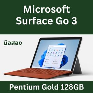 ขาย Surface Go 3 พร้อมปากกา type cover 1